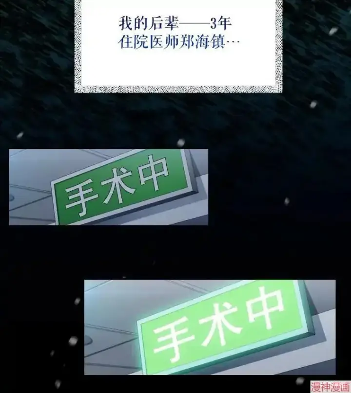 《升级医生崔基石》第0话图74