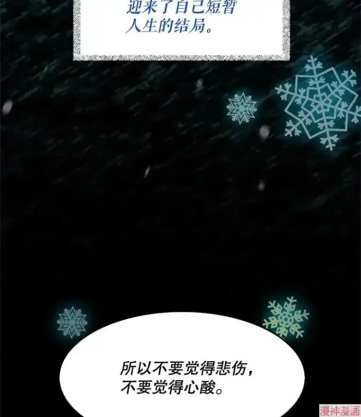 《升级医生崔基石》第0话图77
