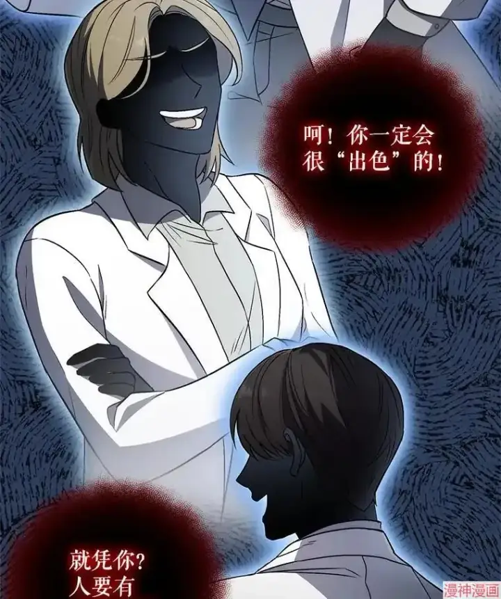 《升级医生崔基石》第1话图103