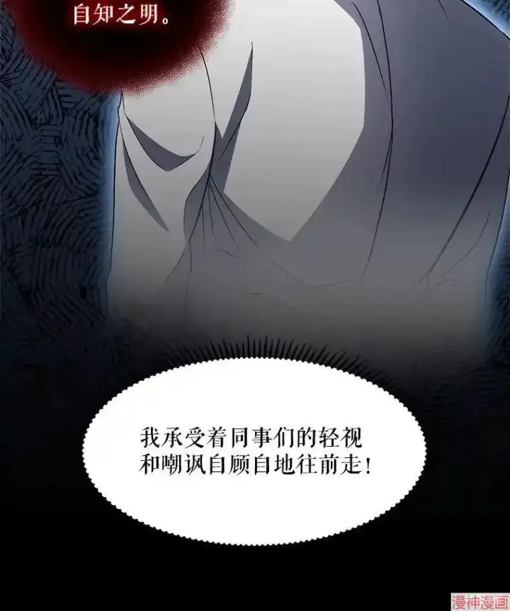 《升级医生崔基石》第1话图104