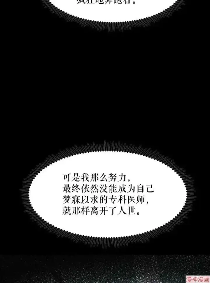 《升级医生崔基石》第1话图107