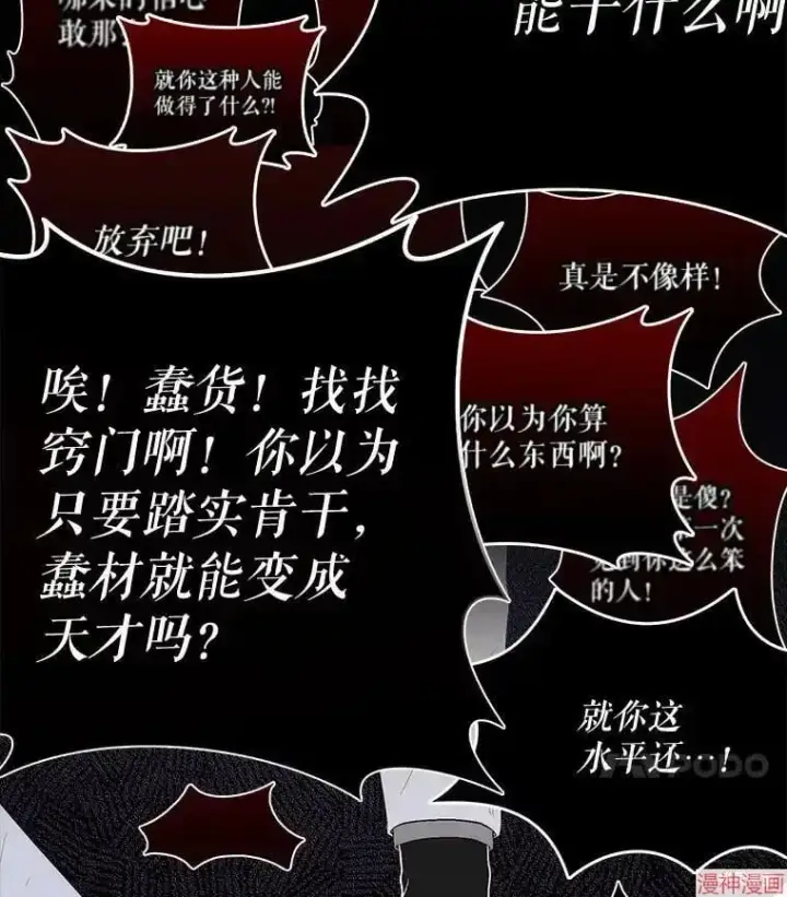 《升级医生崔基石》第1话图11
