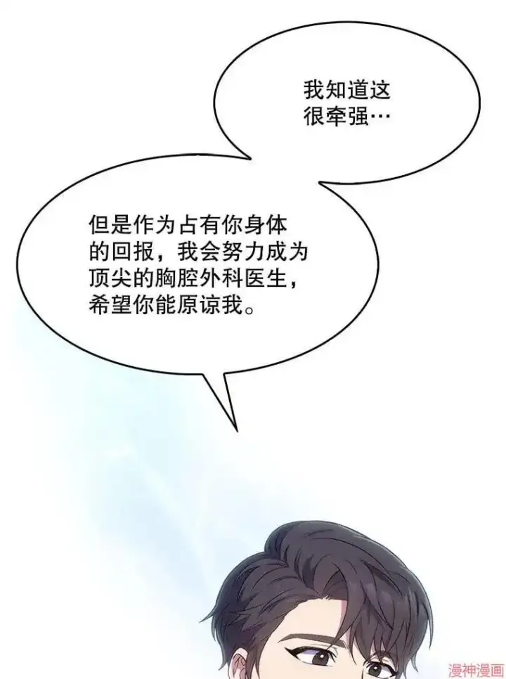 《升级医生崔基石》第1话图113