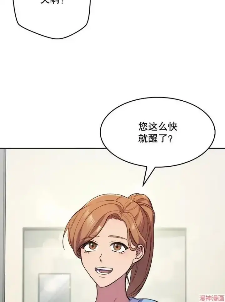 《升级医生崔基石》第1话图116