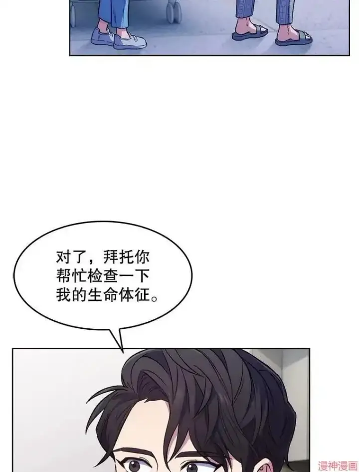 《升级医生崔基石》第1话图119