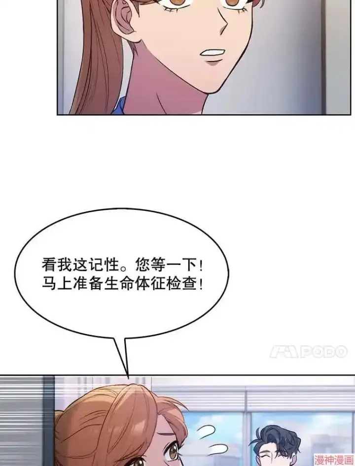 《升级医生崔基石》第1话图121