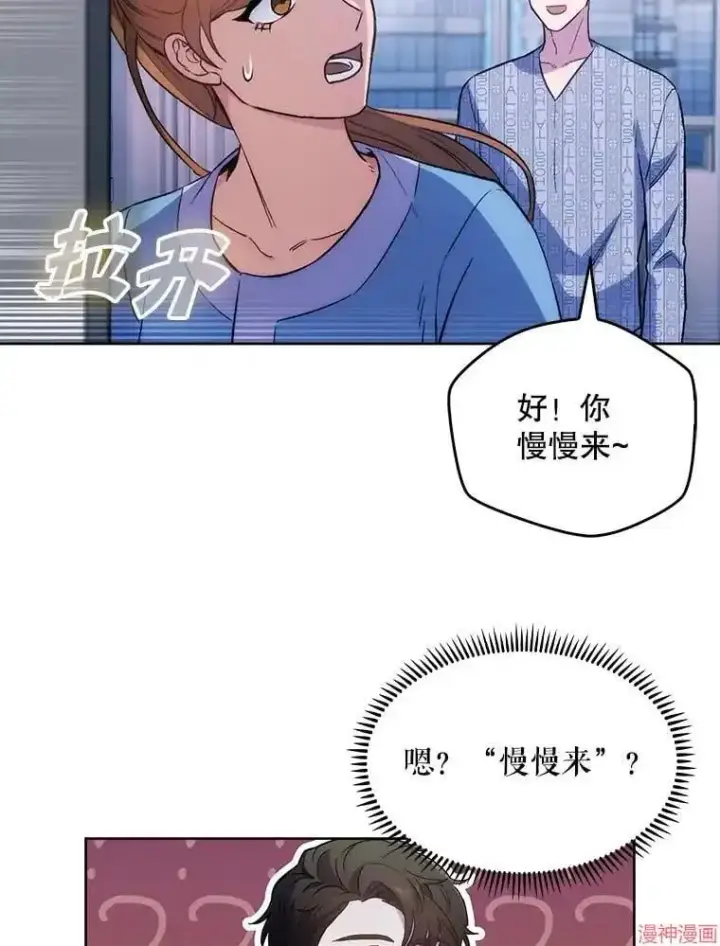 《升级医生崔基石》第1话图122