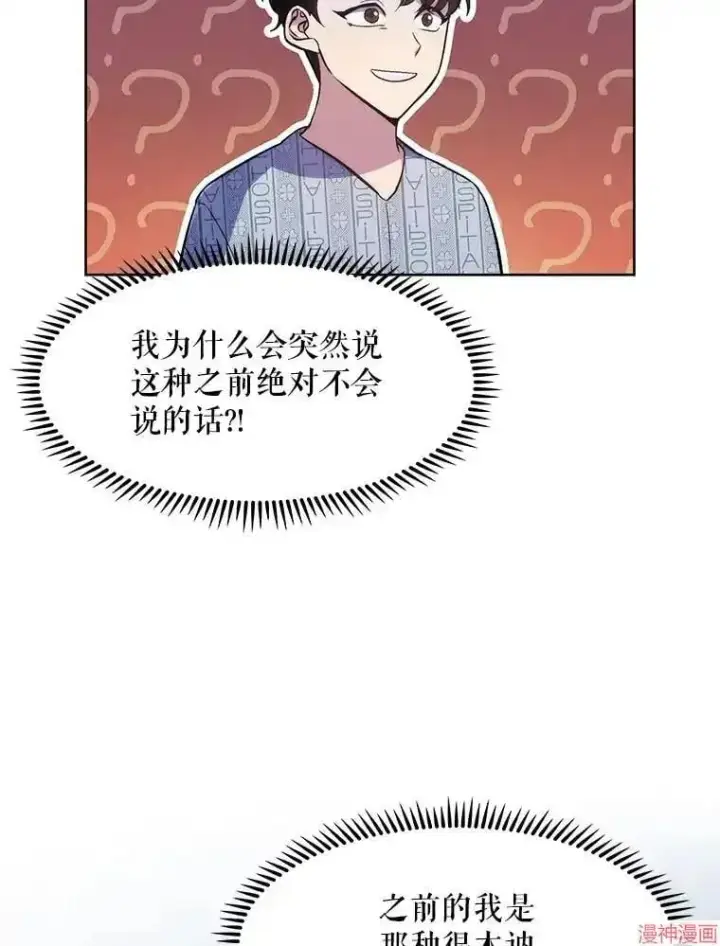 《升级医生崔基石》第1话图123