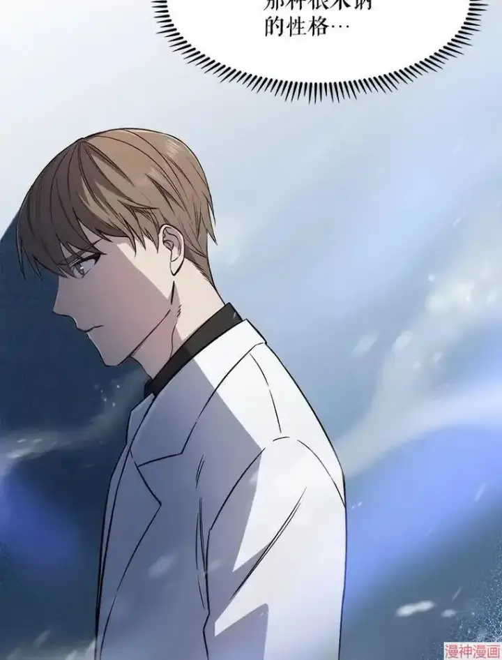 《升级医生崔基石》第1话图124