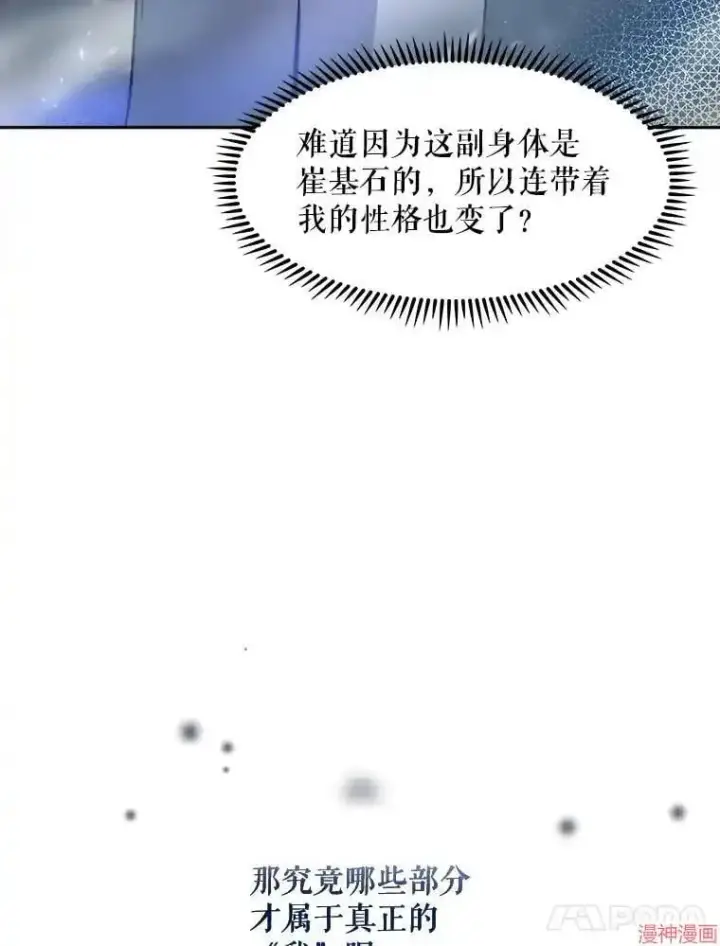 《升级医生崔基石》第1话图125
