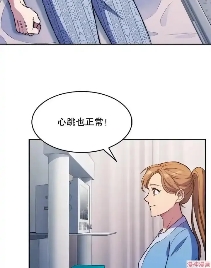 《升级医生崔基石》第1话图129