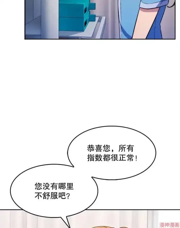 《升级医生崔基石》第1话图130