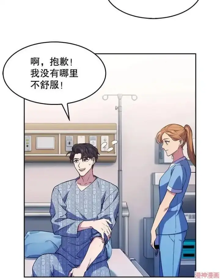 《升级医生崔基石》第1话图133