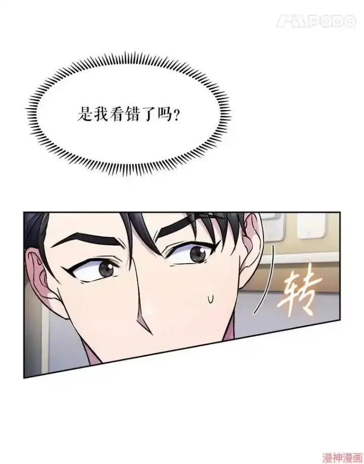 《升级医生崔基石》第1话图135