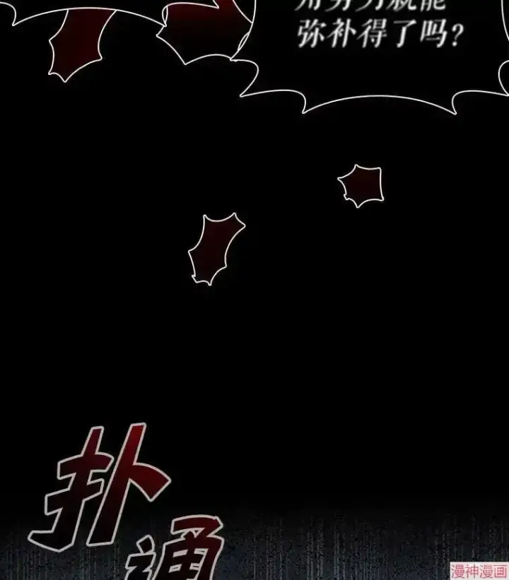 《升级医生崔基石》第1话图14