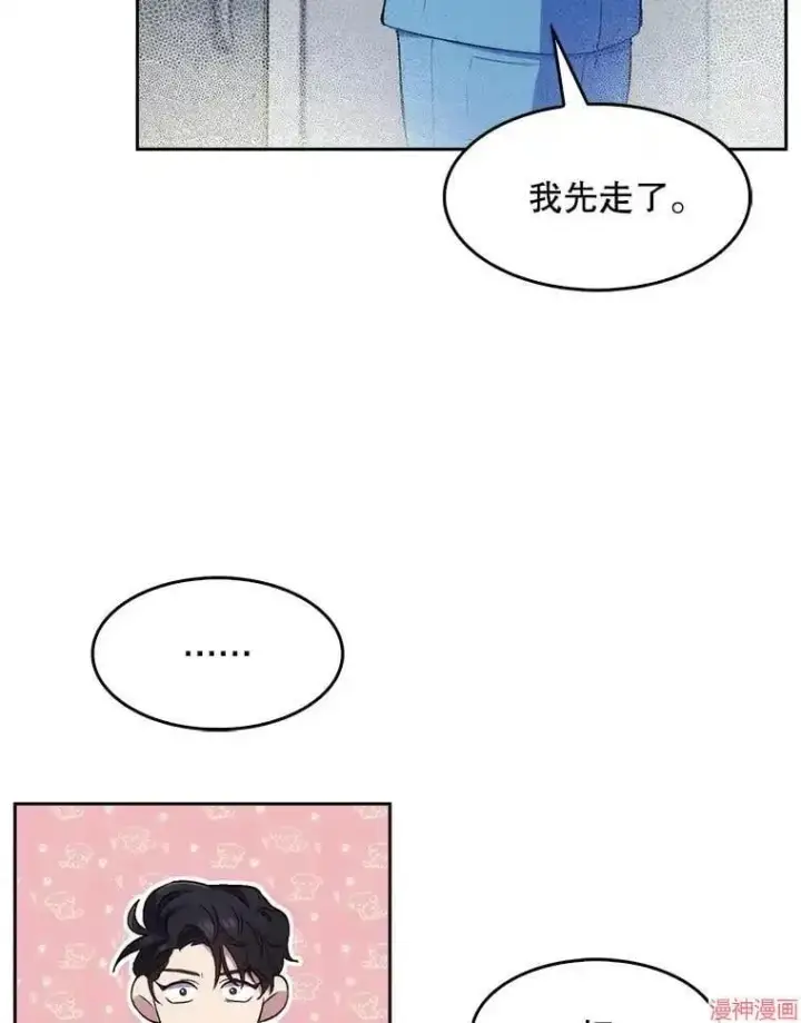 《升级医生崔基石》第1话图140