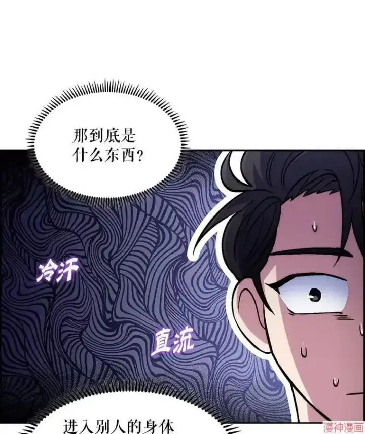 《升级医生崔基石》第1话图142