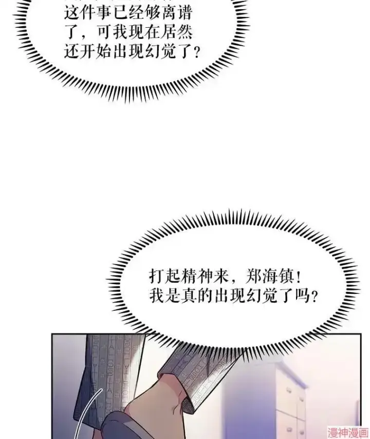 《升级医生崔基石》第1话图143