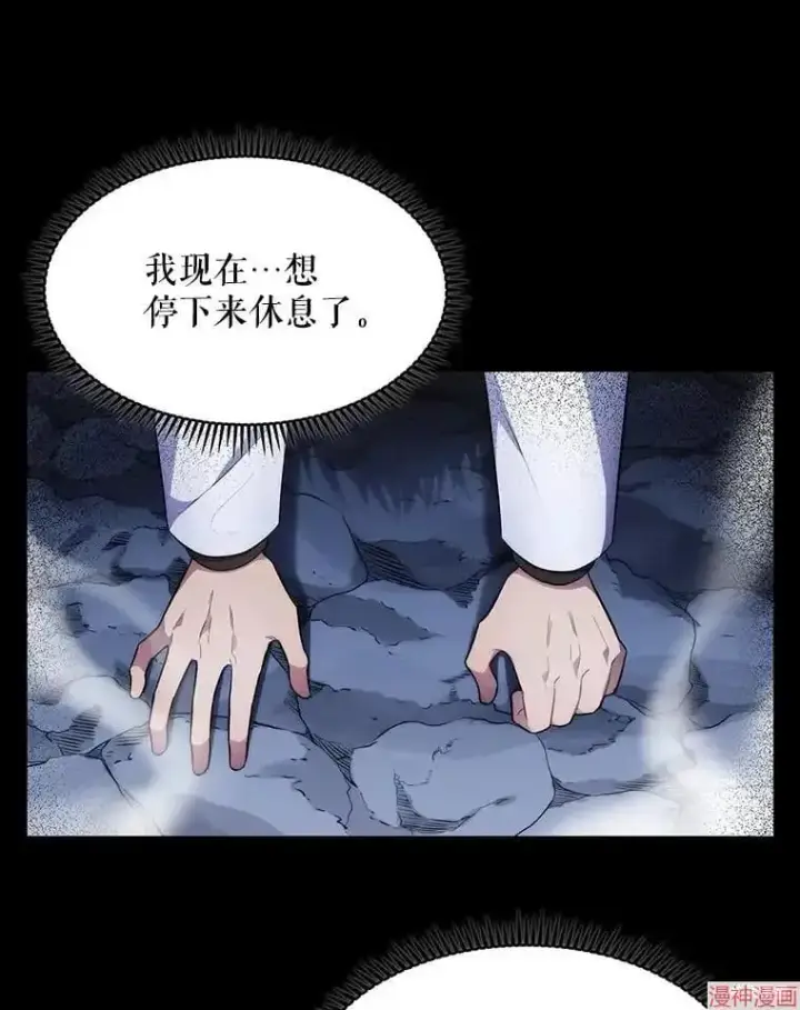 《升级医生崔基石》第1话图16