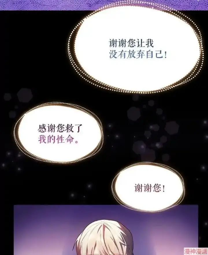 《升级医生崔基石》第1话图28