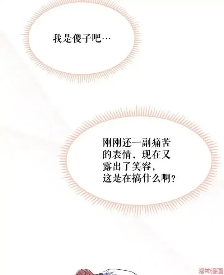 《升级医生崔基石》第1话图30