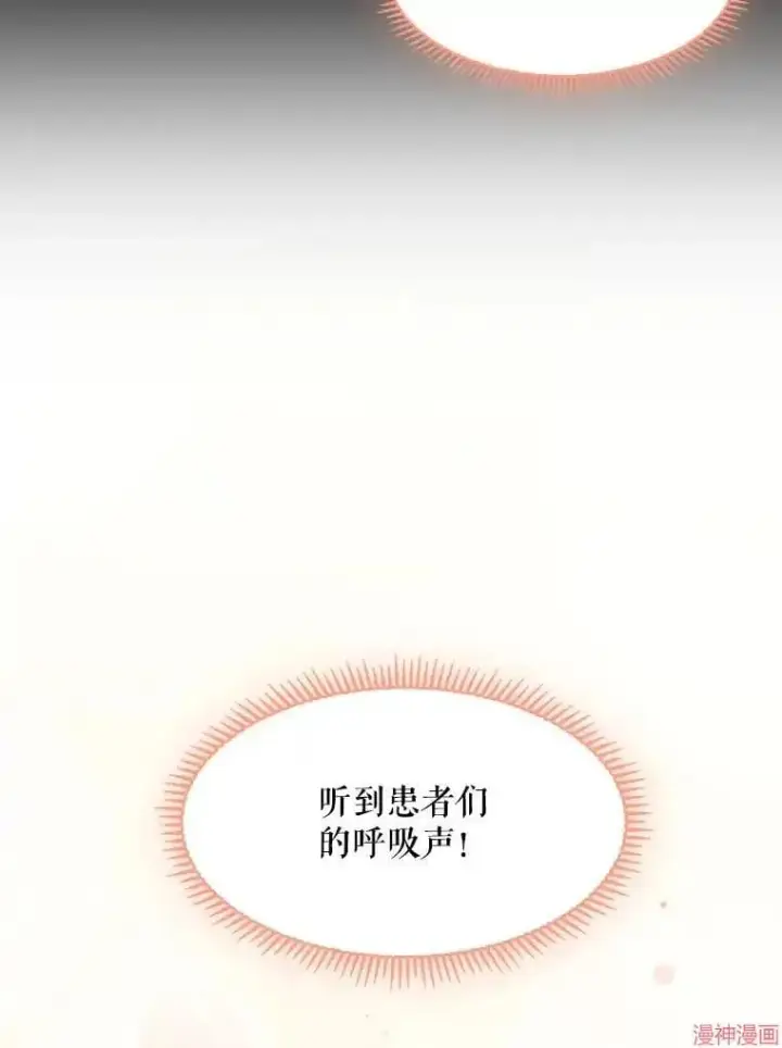 《升级医生崔基石》第1话图33