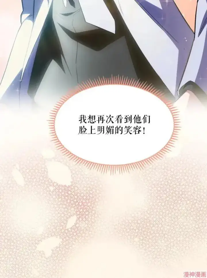 《升级医生崔基石》第1话图35