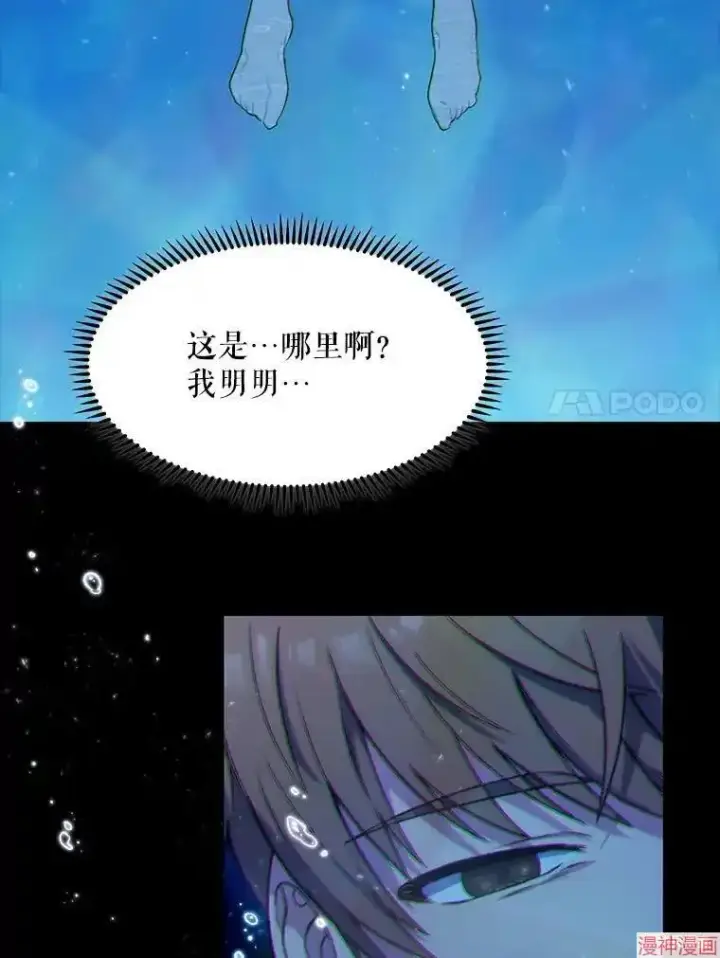 《升级医生崔基石》第1话图42