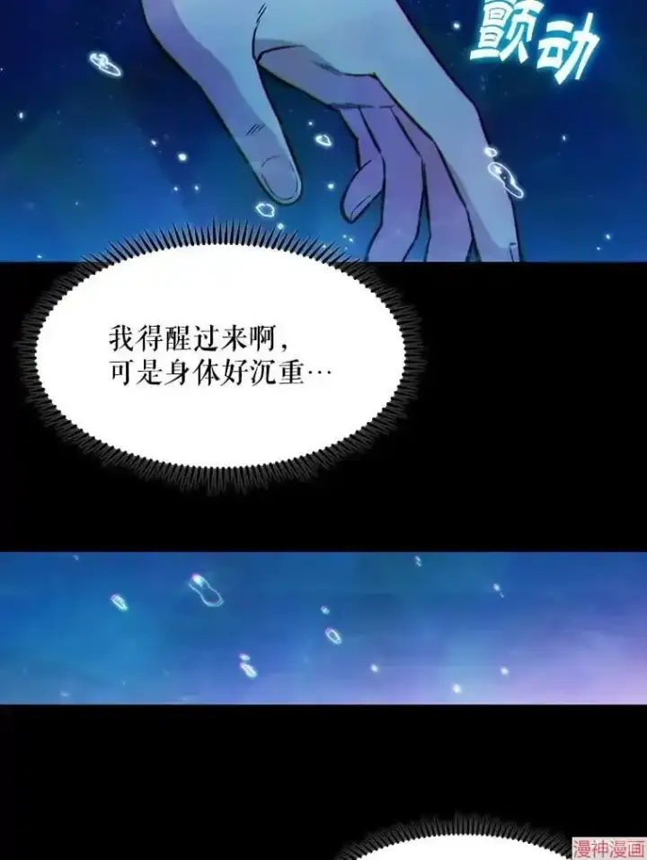 《升级医生崔基石》第1话图44