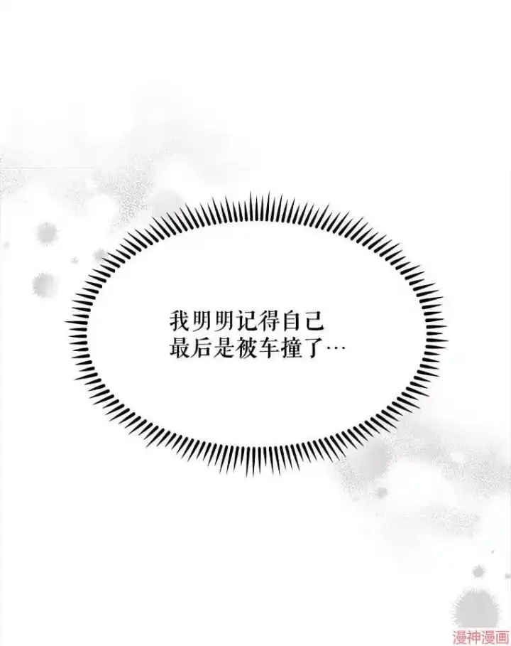《升级医生崔基石》第1话图54