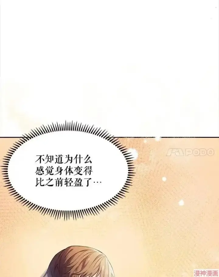 《升级医生崔基石》第1话图55