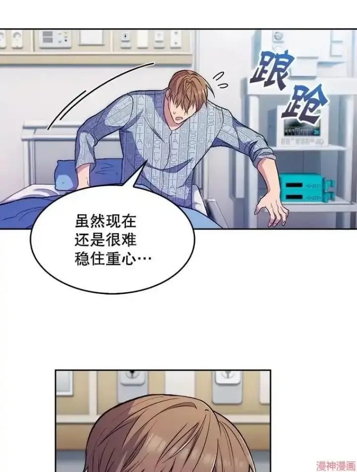 《升级医生崔基石》第1话图57