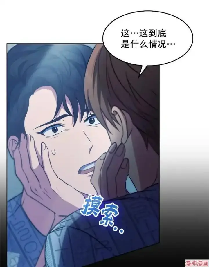 《升级医生崔基石》第1话图66