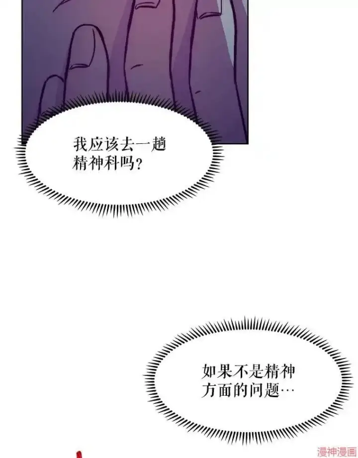 《升级医生崔基石》第1话图70