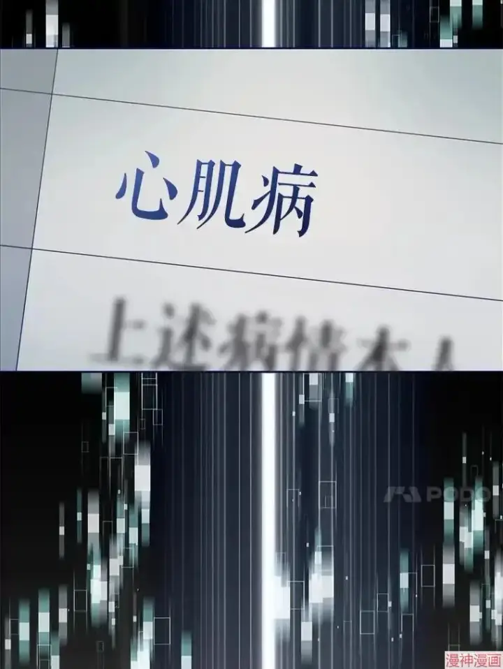 《升级医生崔基石》第1话图81