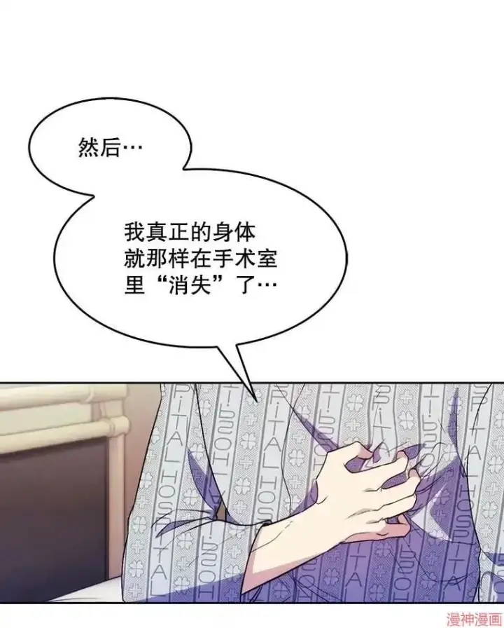 《升级医生崔基石》第1话图85