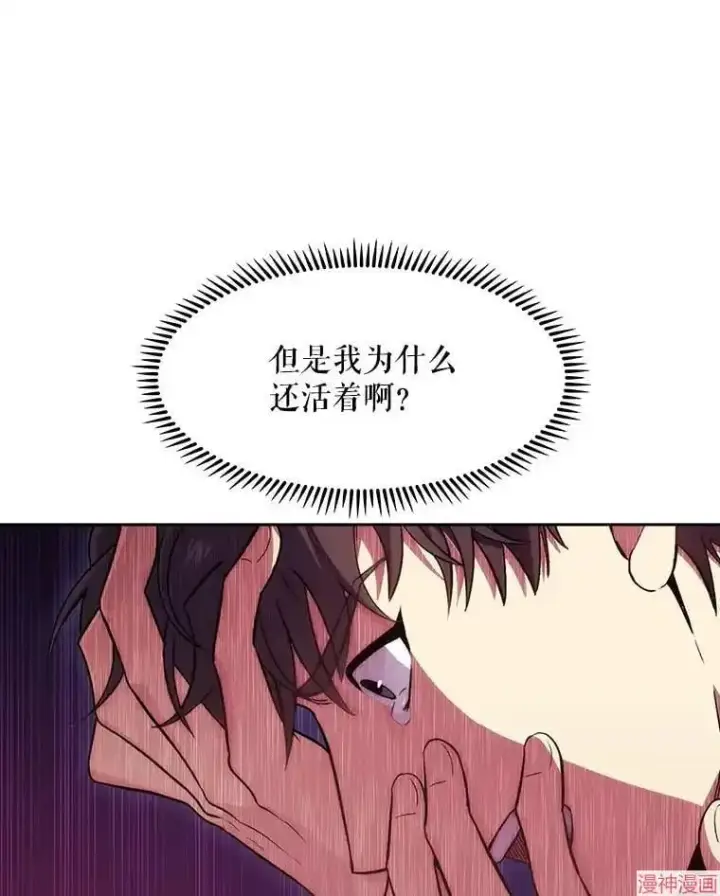 《升级医生崔基石》第1话图86