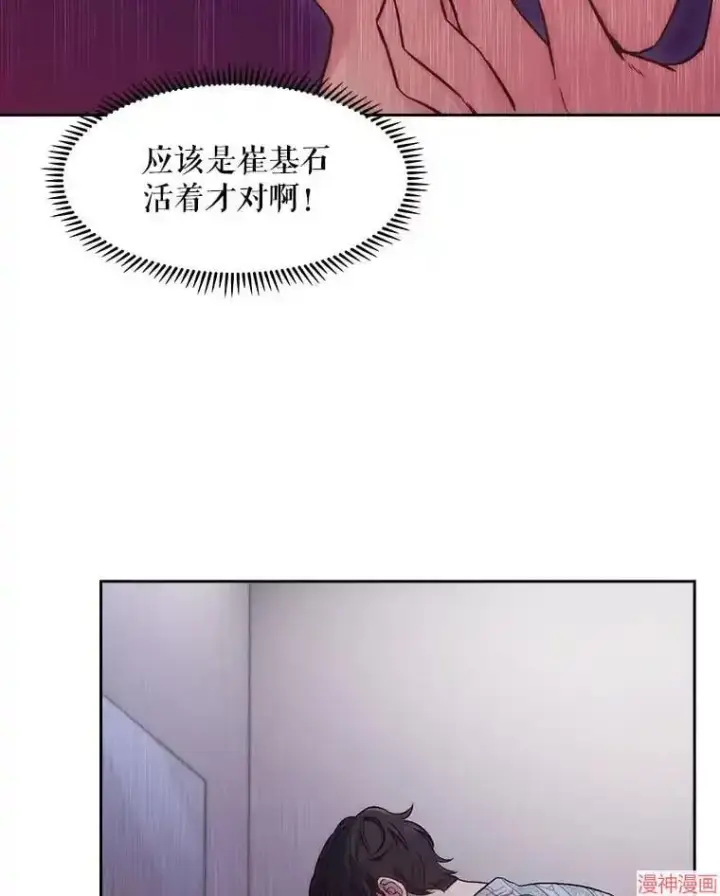 《升级医生崔基石》第1话图87