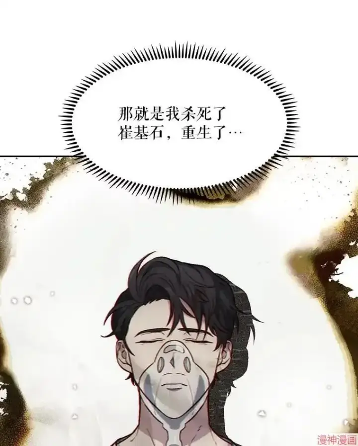 《升级医生崔基石》第1话图89