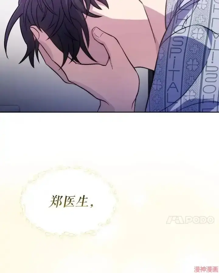 《升级医生崔基石》第1话图91