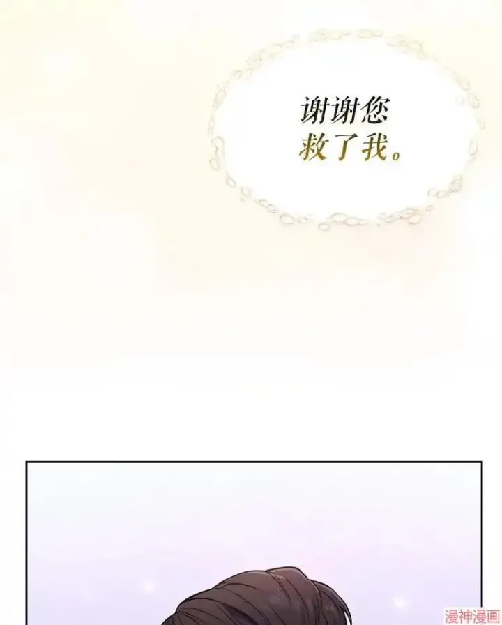 《升级医生崔基石》第1话图92