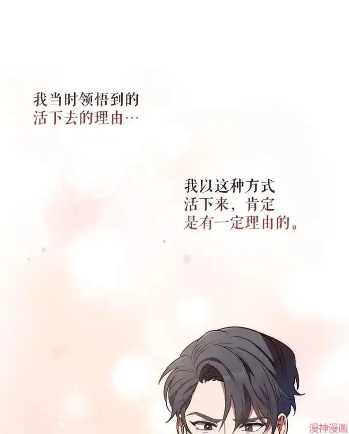 《升级医生崔基石》第1话图94