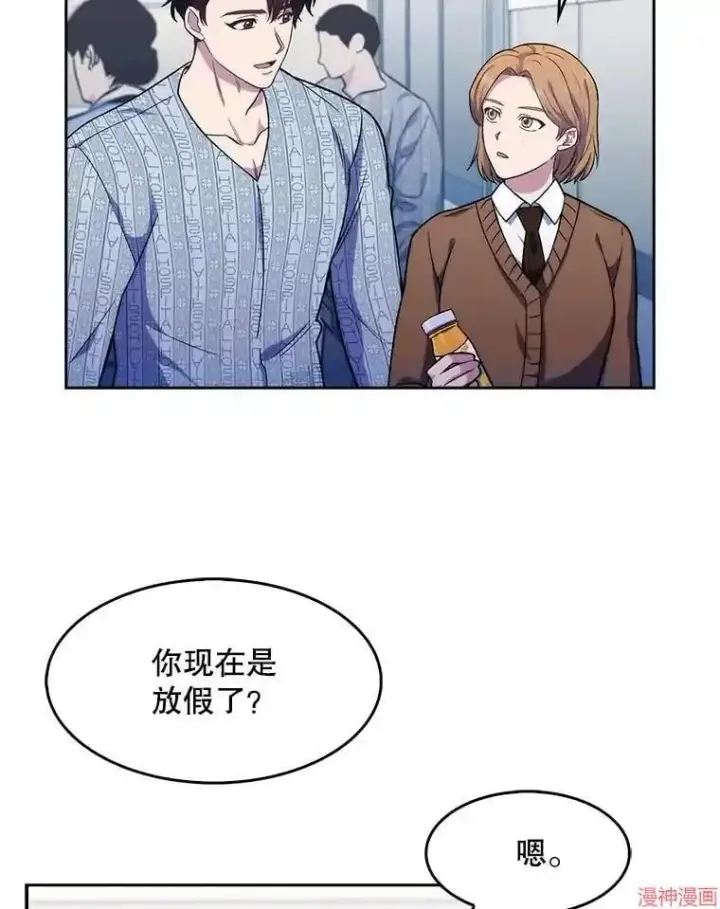 《升级医生崔基石》第3话图100