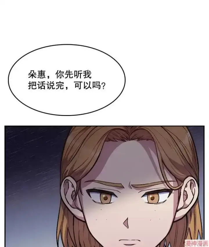 《升级医生崔基石》第3话图104