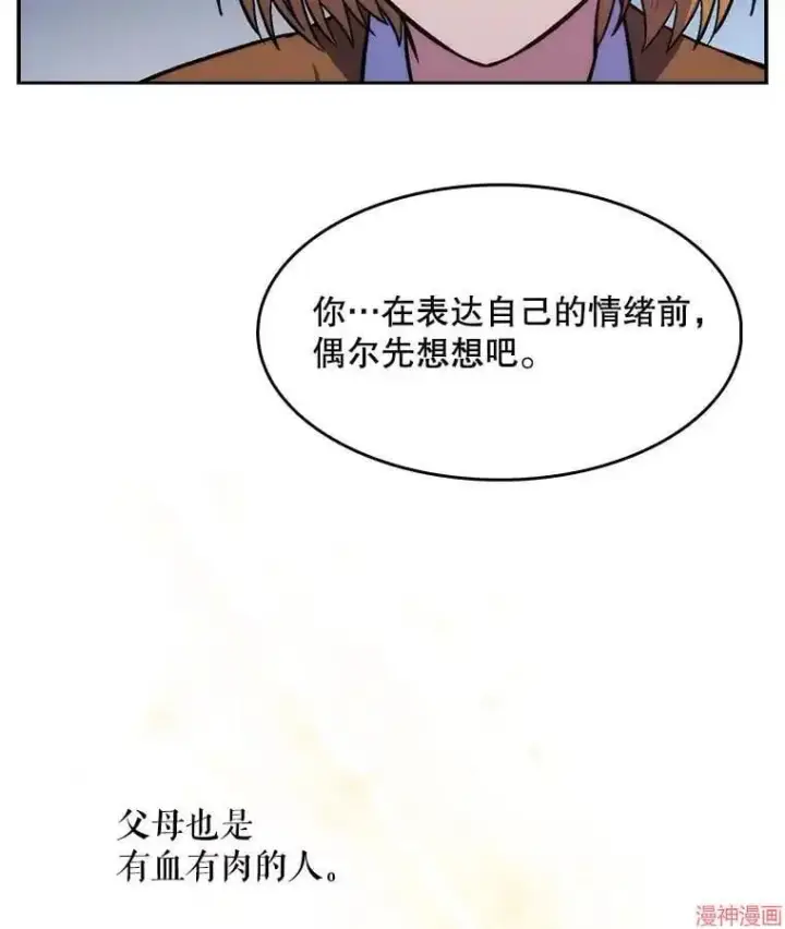 《升级医生崔基石》第3话图105