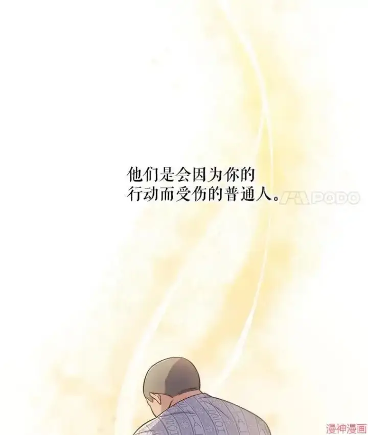 《升级医生崔基石》第3话图106