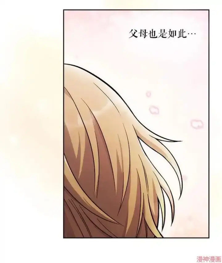 《升级医生崔基石》第3话图108