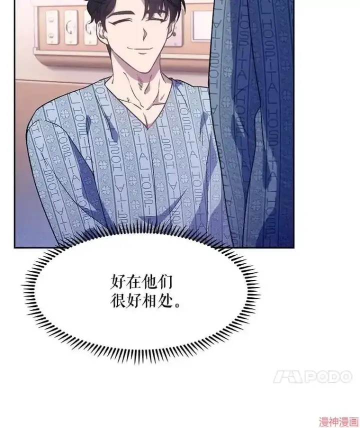 《升级医生崔基石》第3话图11