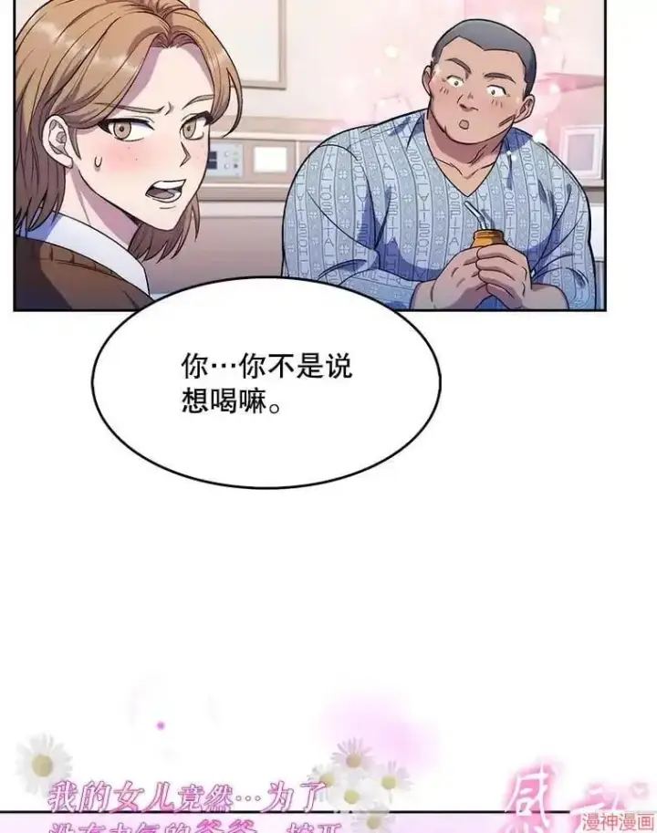 《升级医生崔基石》第3话图114