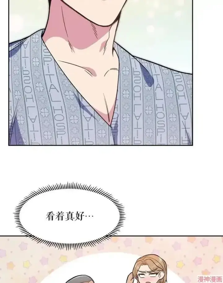 《升级医生崔基石》第3话图117